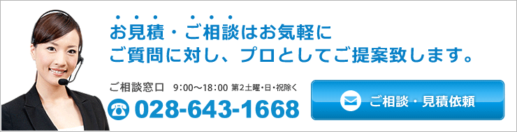 指値・納期・案件のご相談OK